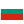 България.2.1